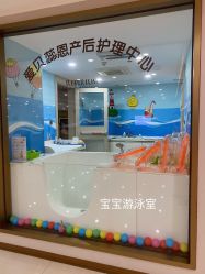 -爱贝蕊恩韩式月子会所(南山店)