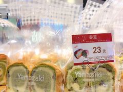 -山崎面包(静安久光店)