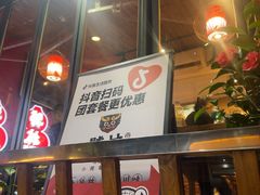 -冒椒火辣(奎星楼街店)