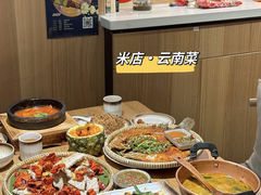 -米店·云南菜(南门店)