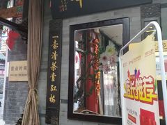 -张一元(总店)