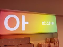 -悠个炸鸡(南京创始店)