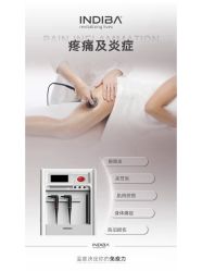 点击看大图 -半岛故事·法儿曼抗衰·indiba中心