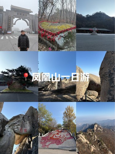 登高望远，风景美如画