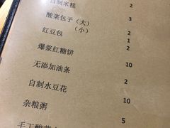 菜单-一两饭川味素食餐厅
