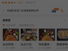 -Tubestation站点比萨(五道营店)