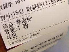 -易裕和·长沙米粉(友谊路店)
