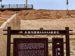 -水洞沟旅游区