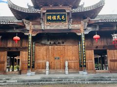 -清漾毛氏文化村