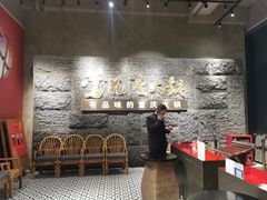 -莺花渡火锅City Green(万象城店)