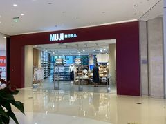 -MUJI无印良品(保利时光里店)