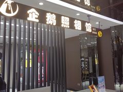 -企鹅照相馆(岗顶天娱店)