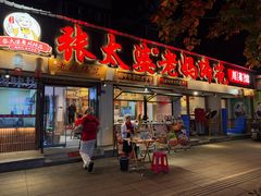 -张太婆老妈蹄花川菜馆·中华餐饮老字号(望平街店)