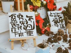 -0907餐厅(核桃园店)