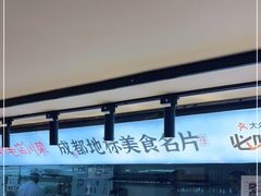 -鸡毛店·川菜(双楠店)