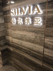 点击看大图 -茜尔维亚修身连锁(八佰伴店)