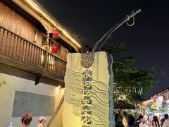 -小河直街历史文化街区