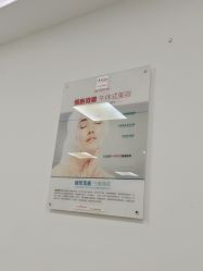 点击看大图 -悟空祛痘·亚健康皮肤管理中心