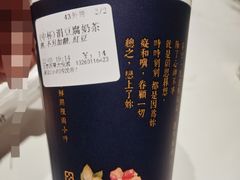 滑豆腐奶茶（中杯）-厝内小眷村(西单大悦城店)