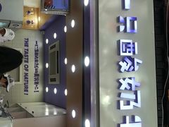 门面-一只酸奶牛(八一路店)