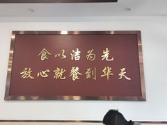 -聚德华天护国寺小吃(甜水园店)