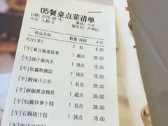 维多利亚大酒店午茶餐厅-维多利亚大酒店·雅园中餐厅