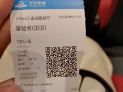 -万达影城(锦华万达广场IMAX店)