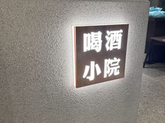-拾柴熏酱-鲜虾水饺(群力店)