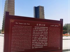 -东湖公园