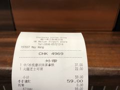账单-星巴克(海口美兰机场分店)