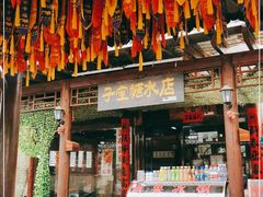 -茯茶镇