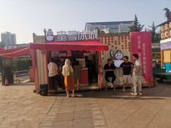 -蜜雪冰城(宝龙广场店)