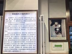 -柴氏风味斋(甘家口店)
