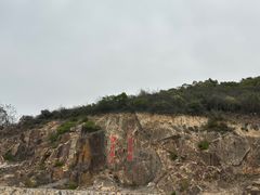 -嵛山岛