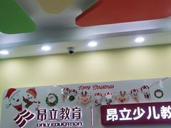 -昂立青少儿成长中心(长宁仙霞校区)