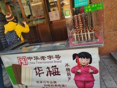 -华梅西餐厅(哈尔滨中央大街店)