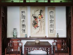 -齐白石旧居纪念馆