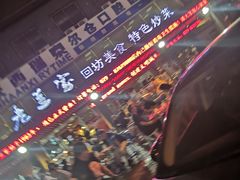 -老兰家传统烧烤炒菜泡馍(小南门店)