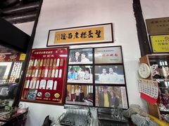 -兴福老面馆(寺路街店)