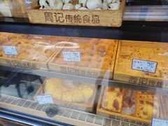 -周记传统糕点PASTRY(蜀汉路店)