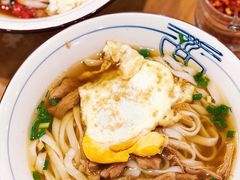 -和记粉馆(湘春路店)