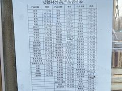 -功德林素菜饭庄(前门店)