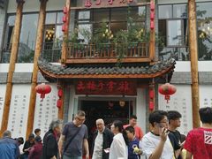 -土桥手掌鸡·26年灌县老味道(都江堰店)