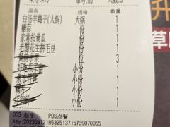 -浩爷羊蝎子火锅(双榆树店)