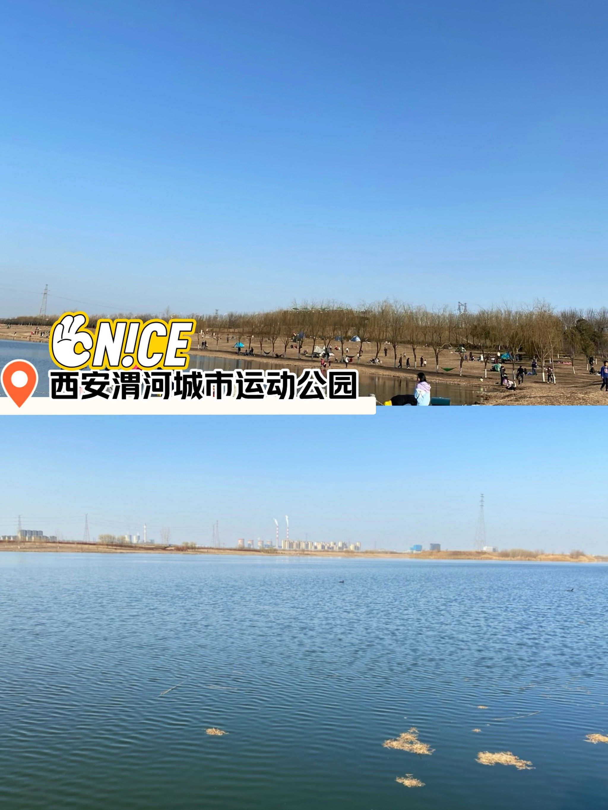城市公园图鉴| ‼️一路向北 直达西安渭河城市运动公园