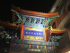 -王府井步行街