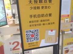 -麦当劳(百联西郊购物中心店)