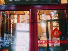 门面-顺承小院儿