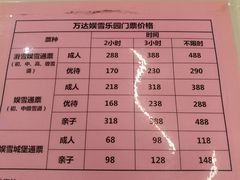 -哈尔滨热雪奇迹