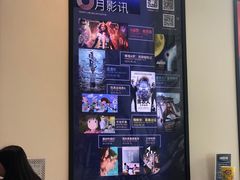 门面-金逸影城(荟聚IMAX激光店)
